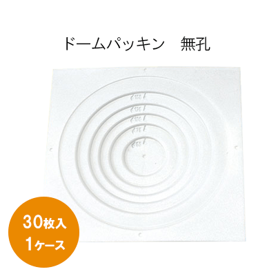 日本住環境ドームパッキン無孔　K-DMP30枚入／1ケース