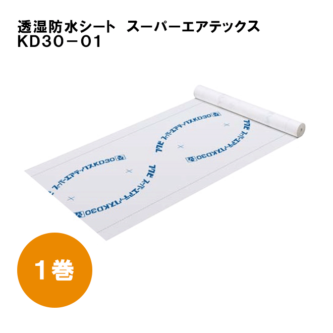 楽天市場】透湿防水シート 50m(壁材|木材・建築資材・設備 楽天市場】透湿防水シート 50m(壁材|木材・建築資材・設備