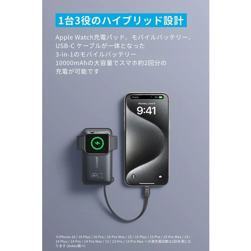 Anker モバイルバッテリーMagGo Power BankブラックA1657N11／ホワイトA1657N2110000mAh, 35W For Apple Watch 1台 商品画像2