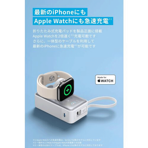 Anker モバイルバッテリーMagGo Power BankブラックA1657N11／ホワイトA1657N2110000mAh, 35W For Apple Watch 1台 商品画像3