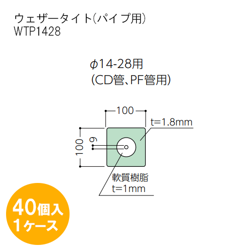 カクダイ クランク用パッキン（TOTO用） 101-332