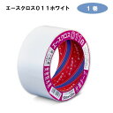 エースクロス011　ホワイト　片面気密防水テープ　50mm×20m1巻