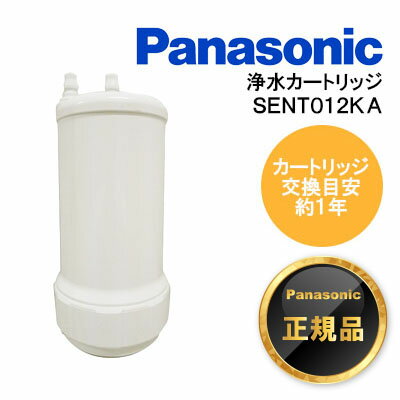 [正規品]パナソニック　Panasonic浄水