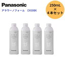 CH399K アラウーノフォーム 【4本セット】 香りなし ( 補充液・洗剤 ) CH399K パナソニック ( Panasonic )【 在庫あり 】