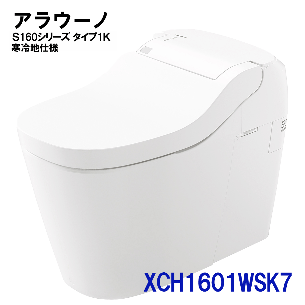 パナソニック Panasonic アラウーノ S160シリーズタイプ1K フラットリモコン 寒冷地仕様 床排水標準タイプ 便器本体:CH1601WSK7配管セット:CH160F 排水芯：200・120※XCH1601WS7の後継機種