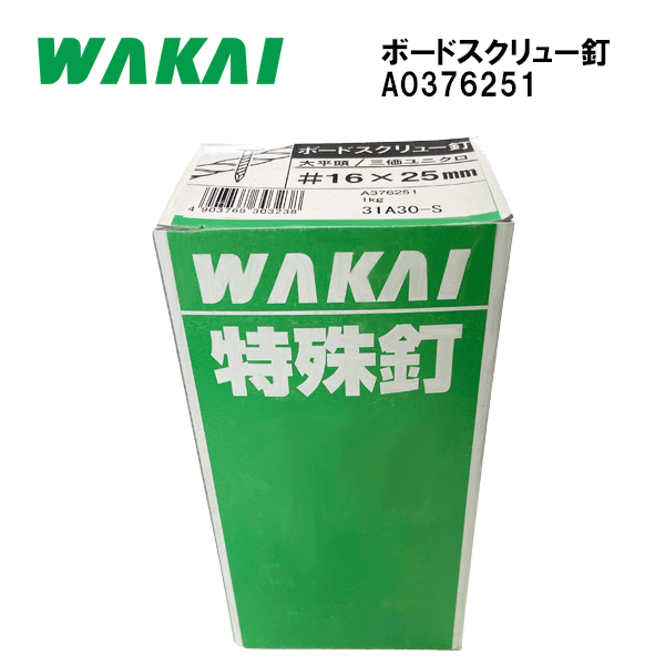 Rakuten - 若井産業 WAKAIボードスクリュー釘 16X25mm A0376251 1kg 1箱