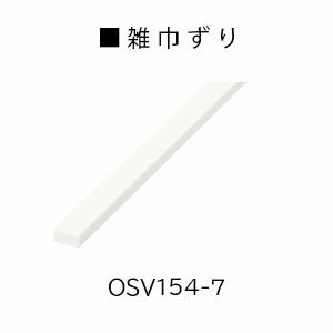 Rakuten - ウッドワン　WOODONE雑巾ずり　OSV154-7　5本1セット　 メーカー取り寄せ商品