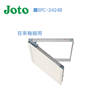 Rakuten - 城東テクノ(JOTO) 高気密型天井点検口在来軸組用 240×240SPC-2424B 1セット
