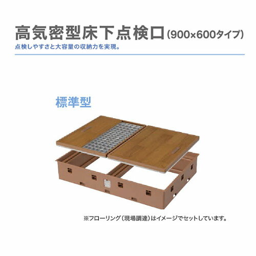 楽天市場】床下 収納 庫 600 900の通販 楽天市場】床下 収納 庫 600 900の通販