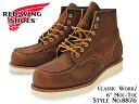 【4月は全品P10倍!要エントリー】RED WING レッドウィング 8876 6" Classic Moc 6インチ クラシック モック ワークブーツ メンズブーツ ショートブーツ 6inch モックトゥ 本革 ラフ＆タフ レースアップ Eワイズ ブラウン カッパー