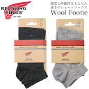 【マラソン期間全品P5倍】RED WING レッドウィング 97335 97336 Wool Footie ウール・フッティー メンズ 靴下 ソックス ウール ...