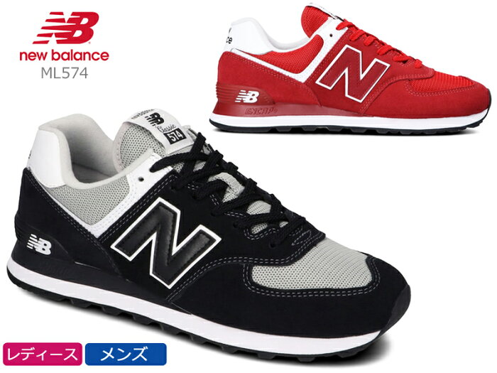 【9月はエントリーで全品P10倍】NEW BALANCE ニューバランス NB ML574 レディース メンズ ユニセックス ローカットスニーカー ブラック(SSN)/レッド(SSO) カジュアルシューズ ジュニア 普段履き フィット性 紐靴 レースアップ 人気モデル 履きやすい