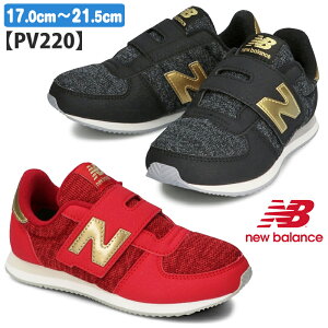 ニューバランス【NEW BALANCE】 PV220 キッズ・ジュニアスニーカー ブラック/ゴールド(OB2) レッド/ゴールド(OS2)キッズシューズ/子供靴/ベルクロ/マジック/ベーシック/レトロ/男の子/女の子/履きやすい/新色/2020年秋冬【10%OFF】【あす楽対応】