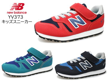 ニューバランス【NEW BALANCE】 NB YV373 キッズ・ジュニアスニーカー レッド(PR2) グリーン(PV2) ネイビー(NV2)チャイルドシューズ/子供靴/ベルクロ/マジックテープ/1本ベルト/シンプル/お出かけ用/普段履き/男の子/女の子/履きやすい/2021年春夏【あす楽】