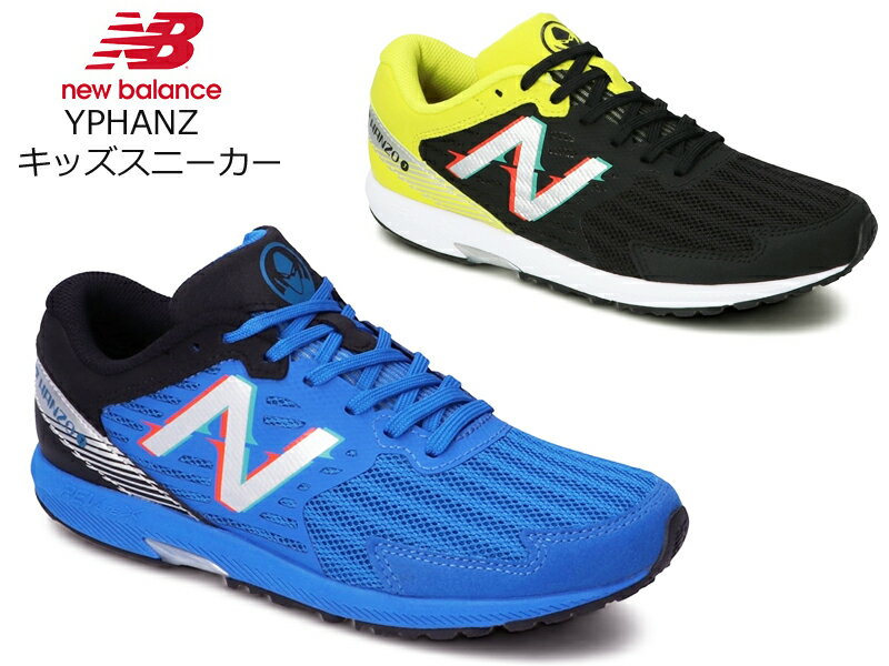 NEW BALANCE ニューバランス NB HANZO YPHANZ キッズ ジュニア ローカットスニーカー ブラックライム(E4)/ブルー(L4) 子供靴 運動靴 紐靴 レースアップ 早く走る クッション性 忍者 ハンゾー 履きやすい 軽量 通学 カジュアル