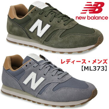 NEW BALANCE ニューバランス NB_ML373 レディース メンズ ユニセックス ローカットスニーカー カーキ(WR2)/グレー(WP2) カジュアルシューズ ジュニア 普段履き 軽量 スエード メッシュ シンプル タウンカジュアル 紐靴