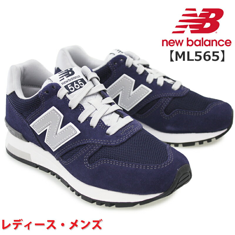 NEW BALANCE ニューバランス NB ML565 レディース メンズ ユニセックス ローカットスニーカー ネイビー(EN1) カジュアルシューズ 普段履き ランニングスタイル クッション性 疲れにくい ジュニア スエード メッシュ 紐靴 レースアップ