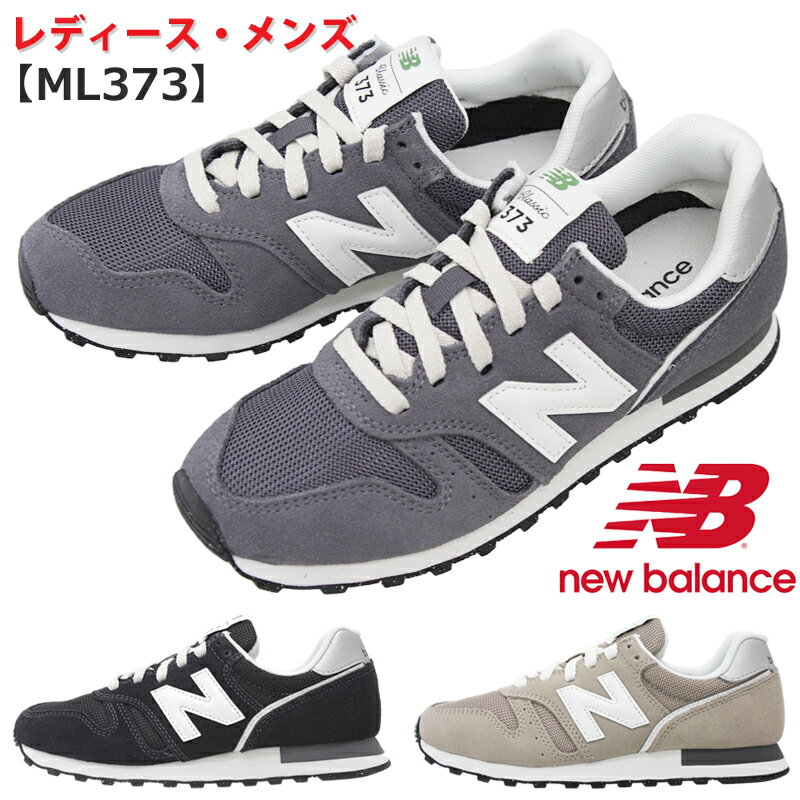 NEWBALANCE˥塼ХNB_ML373ǥ󥺥˥ååȥˡ֥å(QA2)١(QB2)졼(QD2)奢륷塼̹饷ץ륿󥫥奢ɳֿ