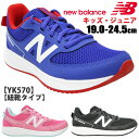 【4月は全品P10倍 要エントリー】NEW BALANCE ニューバランス NB YK570 キッズ ジュニア ローカットスニーカー ブルー ブラック ピンク チャイルド 子供靴 運動靴 紐靴 レースアップ ランニングシューズ 男の子 女の子 通学 デイリーユース 人気モデル 新色