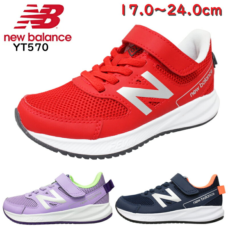 NEWBALANCE˥塼ХNBYT570å˥åȥˡѡץLL3)ͥӡ(NM3)åɡTR3˥㥤ɻҶưޥå٥ˤλҽλ̳إǥ꡼桼͵ǥ뿷