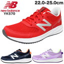 NEW BALANCE ニューバランス NB YK570 キッズ ジュニア ローカットスニーカー パープル（LL3) ネイビー(NM3) レッド（TR3）ジュニア 子供靴 運動靴 レース 男の子 女の子 通学 デイリーユース 人気モデル 新色