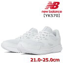 NEW BALANCE ニューバランス NB YK570 キッズ ジュニア ローカットスニーカー ホワイト(LW3) チャイルド 子供靴 運動靴 紐靴 レースアップ ランニングシューズ 男の子 女の子 通学 デイリーユース 人気モデル 新色