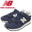 【7月中はP10倍!要エントリー】NEW BALANCE ニューバランス NB YV373 キッズ ジュニア ローカットスニーカー ネイビー(KN2) チャイル...