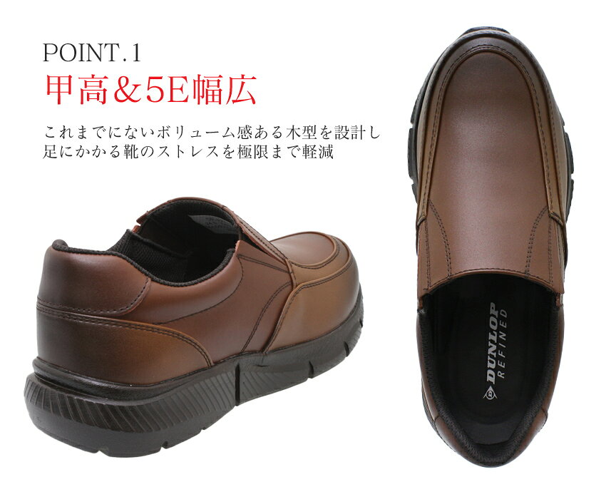 ダンロップ DUNLOP REFINED 幅広5E 防水 メンズカジュアルスリッポン ブラック ダ...