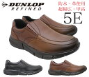 【5月は全品P10倍!要エントリー】ダンロップ DUNLOP