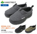 【マラソン期間全品P5倍】VANSTREET 足元あったかダウン調スリッポン メンズ モックシューズ 中綿 保温 軽量 滑りにくい ダークグレー/ブラック/カー...