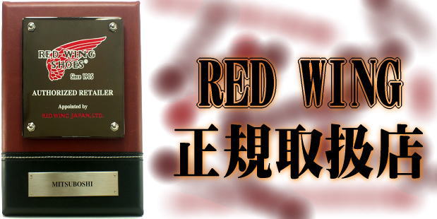 【5月は全品P10倍!要エントリー】RED W...の紹介画像3