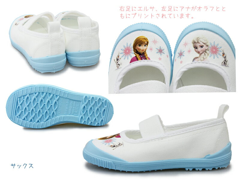 アナと雪の女王 上履き 上靴 男の子 女の子 バレーシューズ 幼稚園 保育園 室内履き 園児用 スクール 体育館 抗菌 防臭 キャラクター 女の子 日本製 ディズニー DISNEY ムーンスター moonstar ホワイト/ピンク/サックス アナユキバレー01