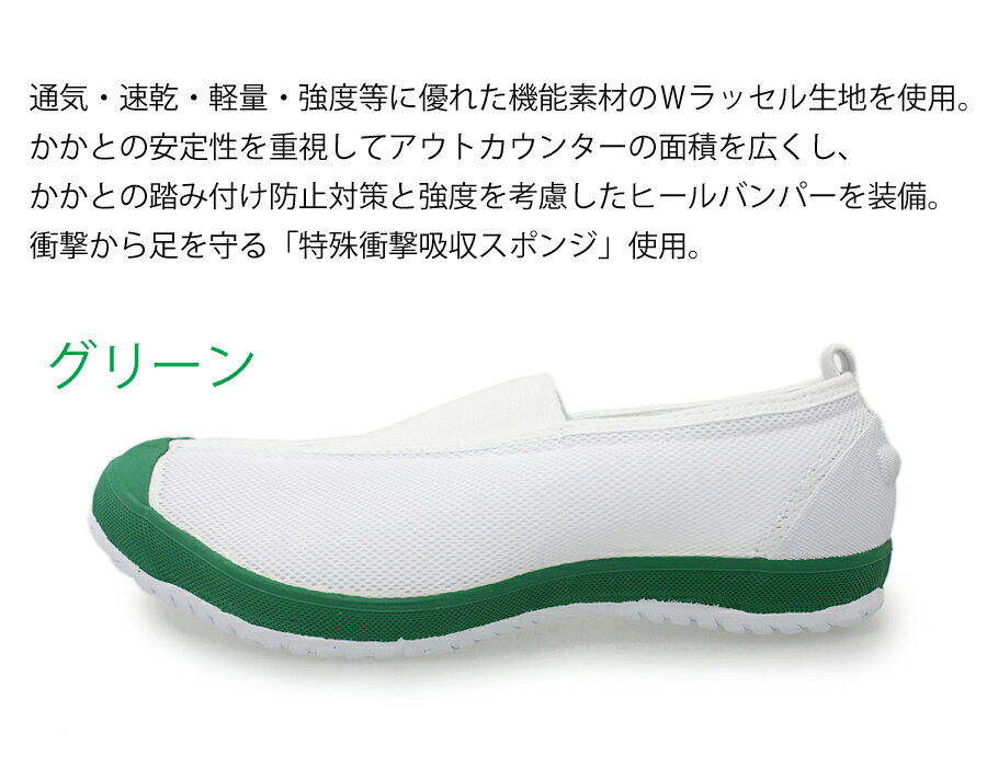 ラッキーベル メッシュ2号 上靴 上履き 体育館シューズ 三角ゴム キッズ・ジュニア...