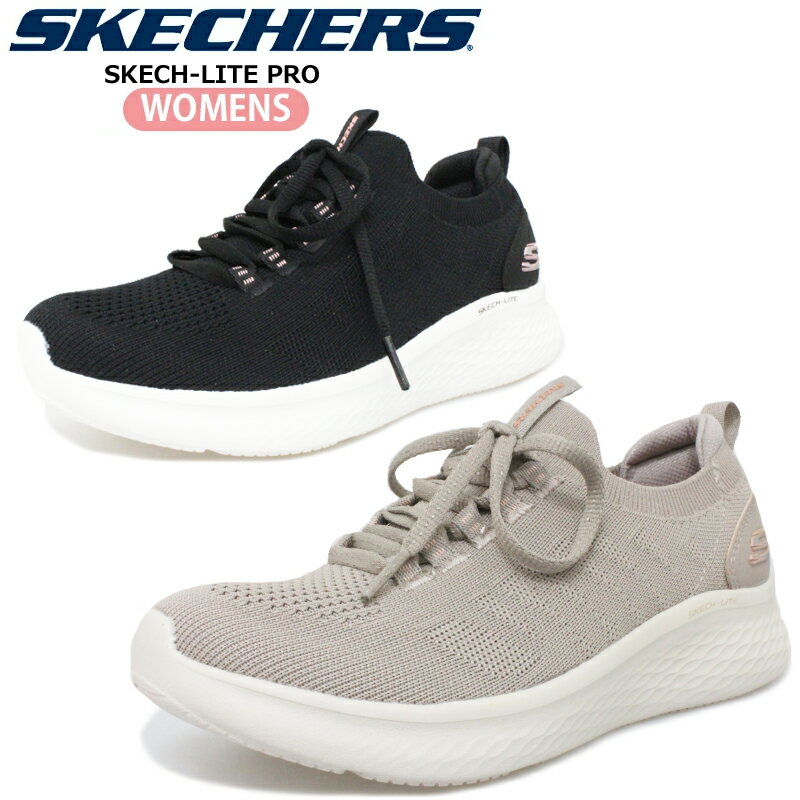 【8月は全品P10倍！要エントリー】SKECHERS スケッチャーズ SKECH-LITE PRO レディース ローカットスニーカー コンフォートシューズ 軽量 ブラック BKPK トープ TPPK 洗濯機で洗える クッション性 スケッチライトプロ フルナイト 149994