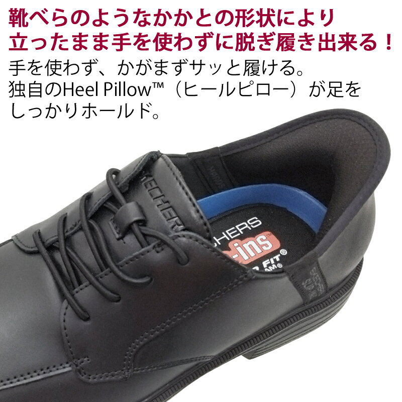 SKECHERS スケッチャーズ スリップインズ CASWELL-ALFIE メンズ スリッポン ビジネ...