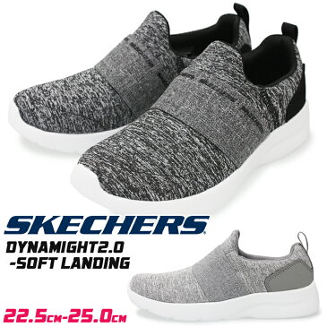 スケッチャーズ【SKECHERS】 DYNAMIGHT 2.0-SOFT LANDING ダイナマイト 2.0 ソフトランディング 12993 レディーススニーカー グレー ブラックウィメンズ/婦人/ジュニア/スリッポン/トレーニングシューズ/ウォーキング/フィットネス/軽量/通気性【あす楽対応】