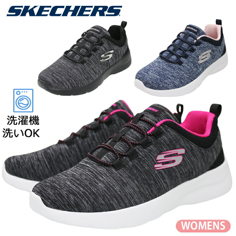 SKECHERS スケッチャーズ DYNAMIGHT 2.0 IN A FLASH レディース スリッポン スニーカー ランニングシューズ ウォーキング ジョギング フィットネス 運動靴 軽量 洗濯機で洗える ワイド ゆったり ブラック ネイビー ダイナマイト2.0 12965W