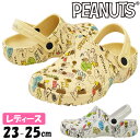 【5月は全品P10倍 要エントリー】PEANUTS レディース ジュニア クロッグサンダル PN8118 PN8278 ホワイト ベージュ スヌーピー SNOOPY 総柄 軽量 可愛い