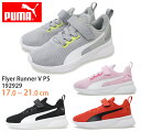 【4月は全品P10倍 要エントリー】プーマ Flyer Runner V PS フライヤー ランナー V PS ベビー キッズ スニーカー チャイルドシューズ PUMA グレー(36) ピンク(37) レッド(38) ブラック(39) 192929