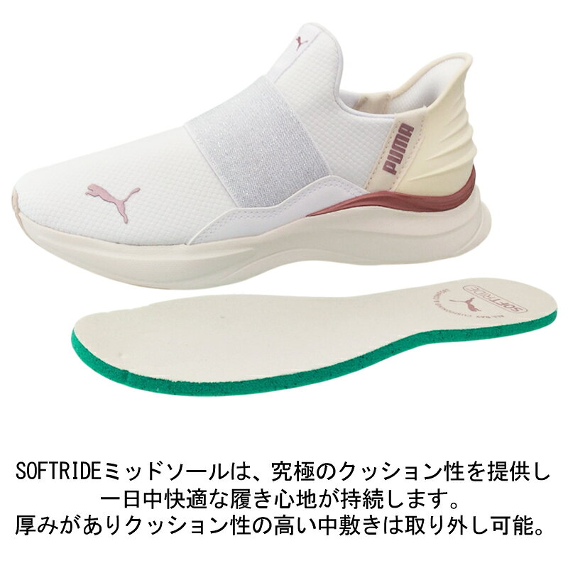 プーマ SOFTRIDE HARMONY EASE IN GL W ハーモニー イーズイン ランニングシューズ...