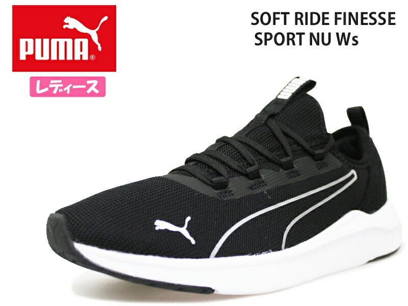 12P10!ץȥ꡼ۥס SOFT RIDE FINESSE SPORT NU Ws եȥ饤 եͥݡĥ ǥ ˥ åȥˡ 奢륷塼 ݡƥ ɳ Ŭ SoftFoam+ ׷ۼ PUMA ֥å(02)378885