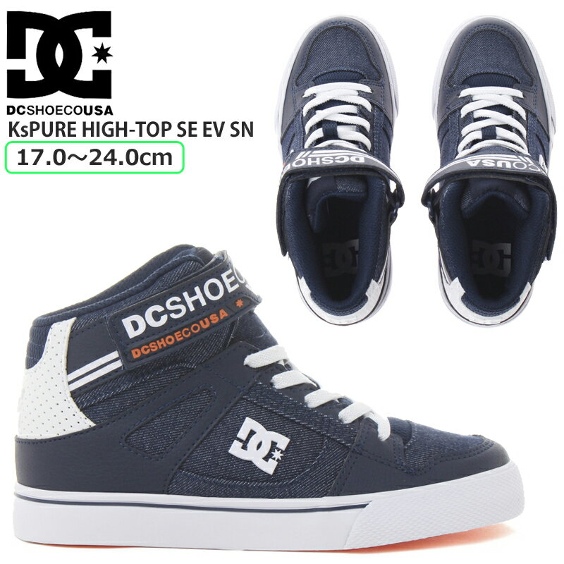 【11月中エントリーで全品P10倍】DC SHOES ディーシー Ks PURE HIGH-TOP SE EV SN キッズ ジュニア ハイカットスニーカー ストリート ダンスシューズ テキスタイル ロゴ マジックテープ 子供靴 ピュア ハイトップ SE EV SN ダークデニム/ホワイト(4DW) DK204009