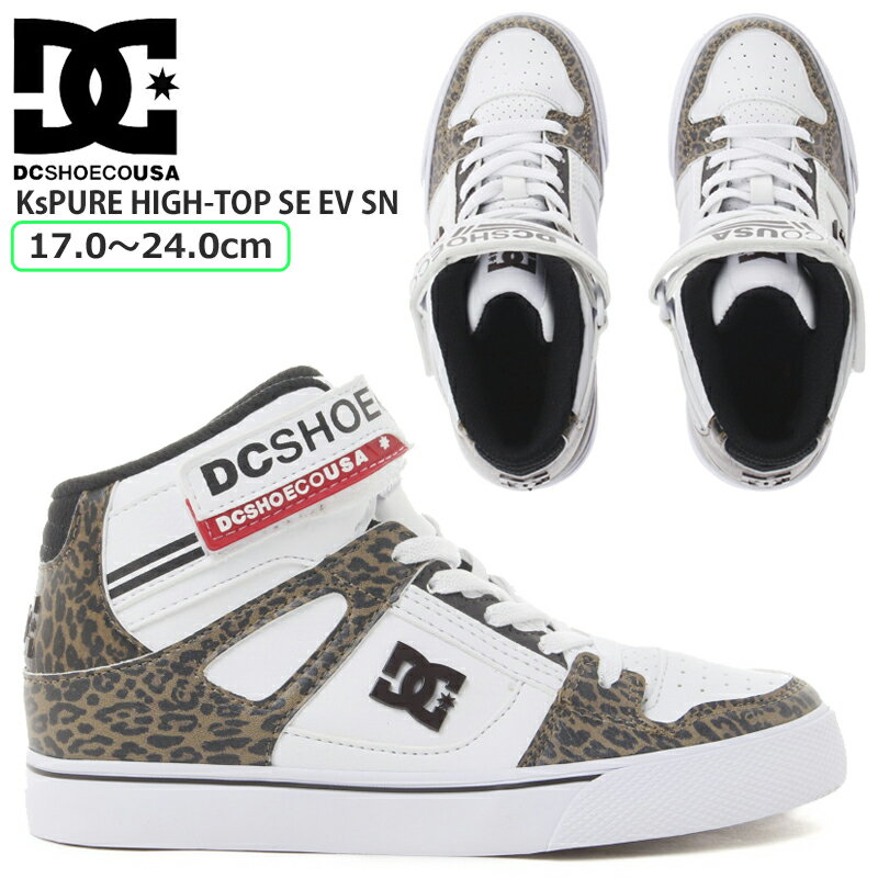 DC SHOES【ディーシー】Ks PURE HIGH-TOP SE EV SN (キッズ ピュア ハイトップ SE EV SN) DK204009 チータープリント(CHE)キッズ/ジュニア/ハイカット/スニーカー/ストリート/ダンスシューズ/テキスタイル/ロゴ/子供靴【あす楽】【10%OFF】
