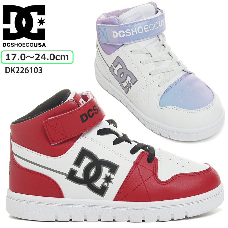 【11月中エントリーで全品P10倍】DC SHOES ディーシー Ks UNIVERSITY MID EV SN キッズ ジュニア ハイカットスニーカー 2022年春夏 ストリート ダンスシューズ スケシュー マジックテープ 白 赤 紫 ユニバーシティミッド EV SN ホワイト(HMT) ブラック(BLR) DK221603