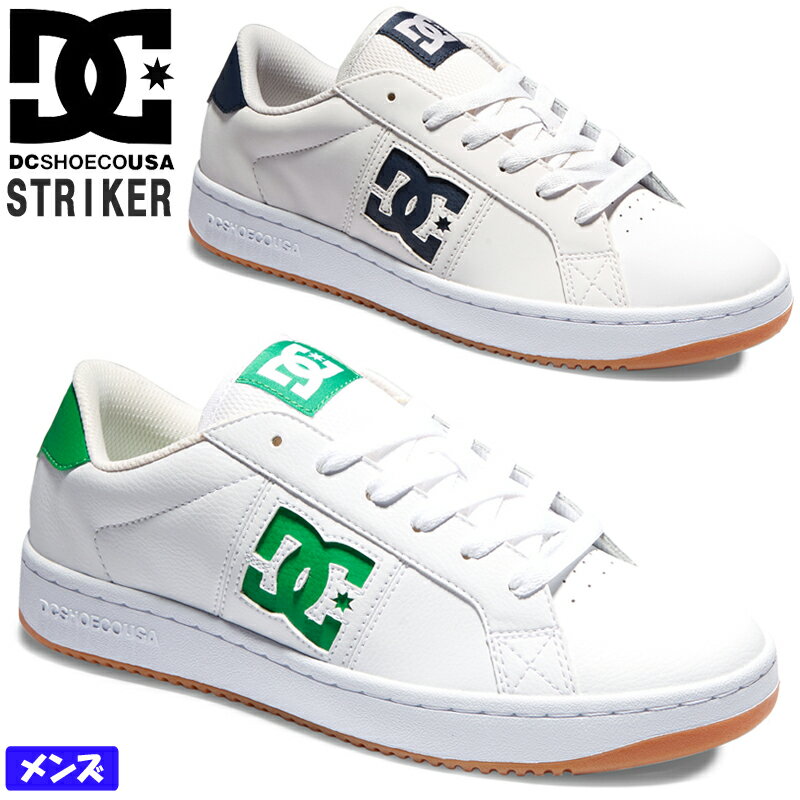 DC SHOES ディーシー STRIKER メンズ ローカットスニーカー ストリート カジュアル スケボーシューズ 紐靴 レースアップ クッション性 履きやすい ストライカー ホワイト/グリーン(WGN) フロストグレー(GFR) DM231033