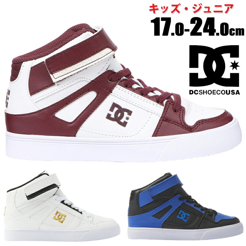 DC SHOES ディーシー Ks PURE HIGH-TOP SE EV SN キッズ ジュニア ハイカットスニーカー ストリート ダンスシューズ マジックテープ 子供靴 ピュア ハイトップ WH/シルバー(WS4) WH/オーロラ(HAU) ブラック(BBL) DK234009