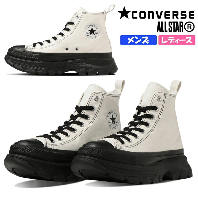 楽天シューズショップ　M-Star【5月は全品P10倍!要エントリー】CONVERSE コンバース ALL STAR （R） TREKWAVE HI ホワイトブラック レディース メンズ ユニセックス ハイカットスニーカー キャンバス 防滑 厚底 汚れにくい レースアップ 紐靴 オールスターアール トレックウェーブ ハイ 1SD541