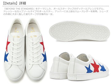 コンバース【CONVERSE】オールスター クップ トリオスター OX ホワイト ブラック メンズ・レディース ローカットスニーカー ALL STAR COUPE TRIOSTAR OX ユニセックス/紐靴/チャックテイラー/カジュアル/レザー/2019/秋冬/あす楽【送料無料】