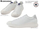 【4月は全品P10倍 要エントリー】CONVERSE コンバース ALL STAR COUPE COURBE LEATHER OX レディース メンズ ユニセックス ローカットスニーカー ホワイトグレー/ホワイトネイビー チャックテイラー レザー レースアップ オールスター クップ クルベ レザーOX