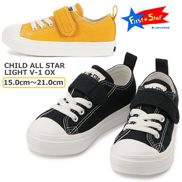 コンバース【CONVERSE】CHILD ALL STAR LIGHT V-1 OX チャイルド オールスター ライト V-1 OX ゴールド ブラックキッズスニーカー/first converse/ローカット/マジックベルト/軽量/軽い/防滑性/子供靴【あす楽】